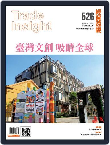 Trade Insight Biweekly 經貿透視雙周刊 September 11th, 2019 Digital Back Issue Cover