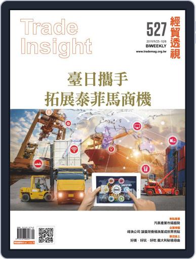 Trade Insight Biweekly 經貿透視雙周刊 September 25th, 2019 Digital Back Issue Cover