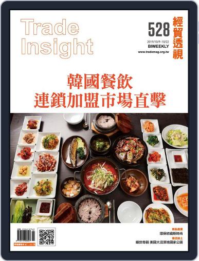 Trade Insight Biweekly 經貿透視雙周刊 October 9th, 2019 Digital Back Issue Cover