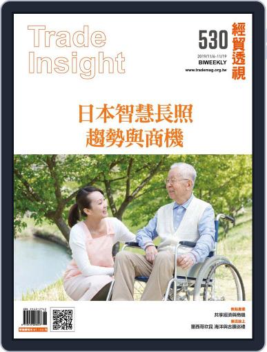 Trade Insight Biweekly 經貿透視雙周刊 November 6th, 2019 Digital Back Issue Cover