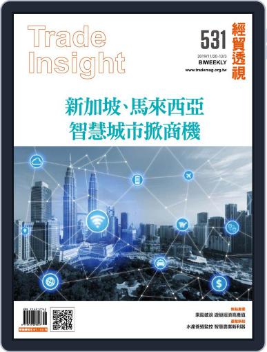 Trade Insight Biweekly 經貿透視雙周刊 November 20th, 2019 Digital Back Issue Cover