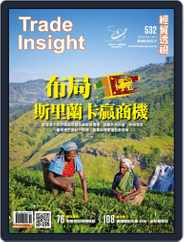 Trade Insight Biweekly 經貿透視雙周刊 (Digital) Subscription                    December 4th, 2019 Issue