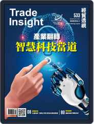 Trade Insight Biweekly 經貿透視雙周刊 (Digital) Subscription                    December 18th, 2019 Issue