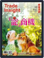 Trade Insight Biweekly 經貿透視雙周刊 (Digital) Subscription                    January 15th, 2020 Issue