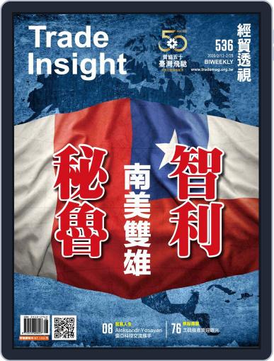 Trade Insight Biweekly 經貿透視雙周刊 February 12th, 2020 Digital Back Issue Cover