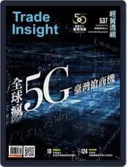 Trade Insight Biweekly 經貿透視雙周刊 (Digital) Subscription                    February 26th, 2020 Issue