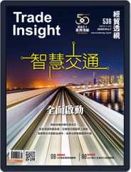 Trade Insight Biweekly 經貿透視雙周刊 (Digital) Subscription                    March 11th, 2020 Issue