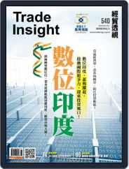 Trade Insight Biweekly 經貿透視雙周刊 (Digital) Subscription                    April 8th, 2020 Issue