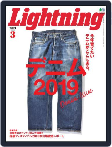 Lightning　（ライトニング） February 4th, 2019 Digital Back Issue Cover
