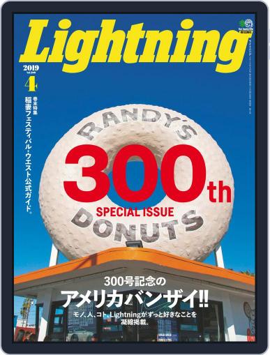 Lightning　（ライトニング） March 5th, 2019 Digital Back Issue Cover