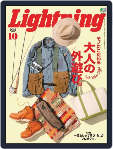 Lightning　（ライトニング） September 4th, 2019 Digital Back Issue Cover