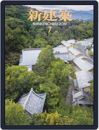 新建築　shinkenchiku August 5th, 2019 Digital Back Issue Cover