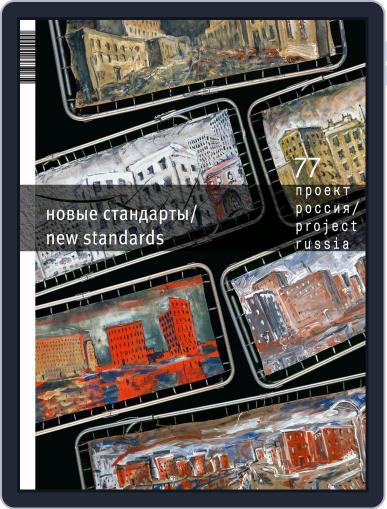 Проект Россия/project Russia November 5th, 2015 Digital Back Issue Cover