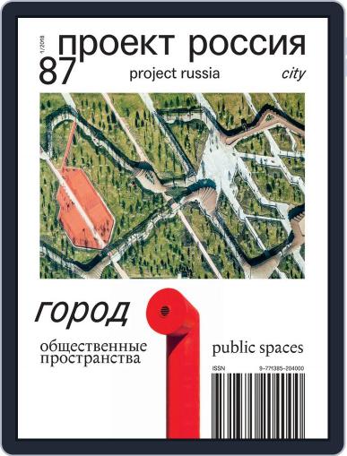 Проект Россия/project Russia February 1st, 2019 Digital Back Issue Cover