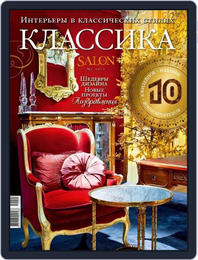 Salon Interior Russia March 27th, 2012 Digital Back Issue Cover