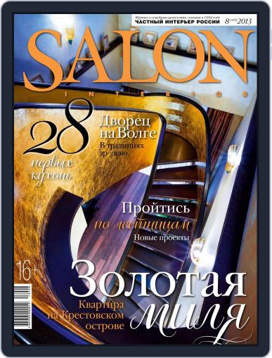 Salon Interior Russia July 15th, 2013 Digital Back Issue Cover