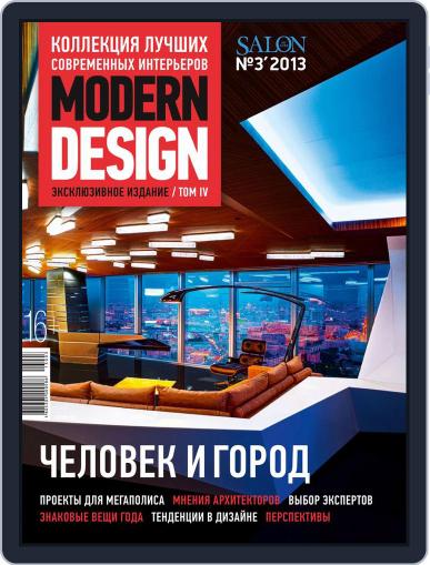 Salon Interior Russia November 5th, 2013 Digital Back Issue Cover