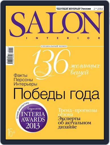 Salon Interior Russia January 1st, 2014 Digital Back Issue Cover
