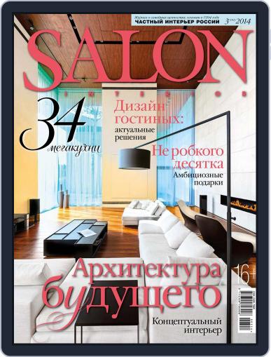 Salon Interior Russia February 10th, 2014 Digital Back Issue Cover