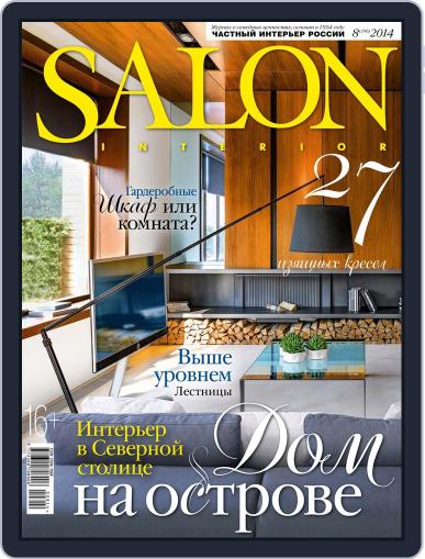 Salon Interior Russia July 14th, 2014 Digital Back Issue Cover