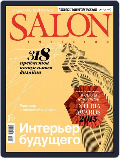 Salon Interior Russia February 1st, 2016 Digital Back Issue Cover