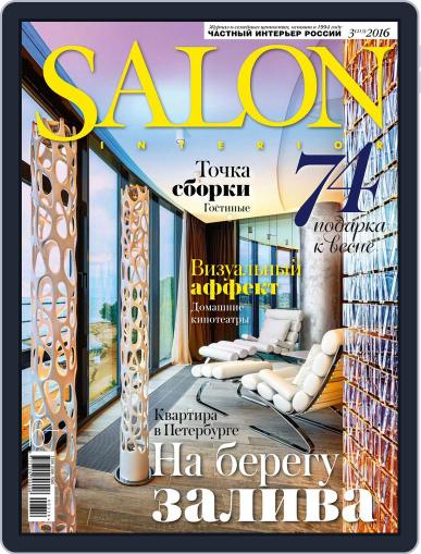 Salon Interior Russia March 1st, 2016 Digital Back Issue Cover