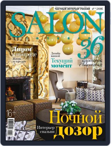 Salon Interior Russia April 1st, 2016 Digital Back Issue Cover