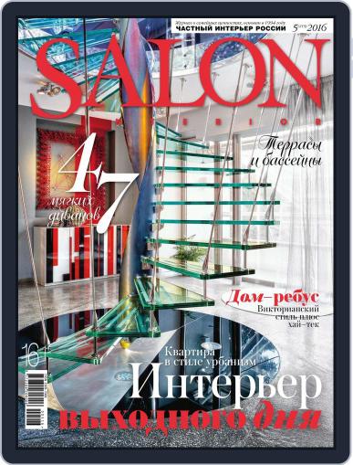 Salon Interior Russia May 1st, 2016 Digital Back Issue Cover