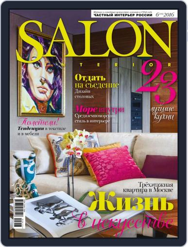 Salon Interior Russia June 1st, 2016 Digital Back Issue Cover
