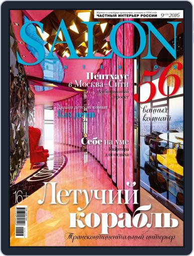Salon Interior Russia August 29th, 2016 Digital Back Issue Cover