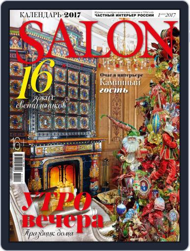 Salon Interior Russia January 1st, 2017 Digital Back Issue Cover