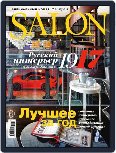 Salon Interior Russia March 1st, 2017 Digital Back Issue Cover