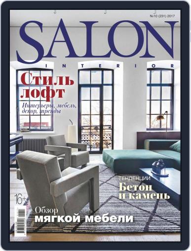 Salon Interior Russia October 1st, 2017 Digital Back Issue Cover