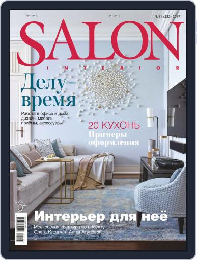 Salon Interior Russia November 1st, 2017 Digital Back Issue Cover