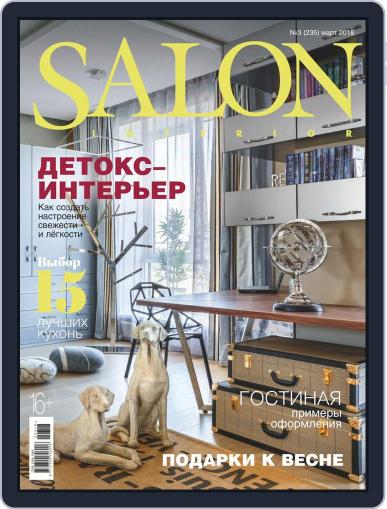 Salon Interior Russia March 1st, 2018 Digital Back Issue Cover