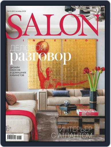 Salon Interior Russia October 1st, 2018 Digital Back Issue Cover