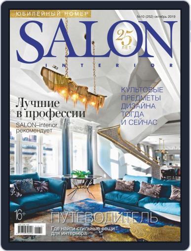 Salon Interior Russia October 1st, 2019 Digital Back Issue Cover