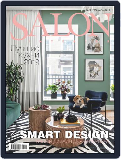 Salon Interior Russia November 1st, 2019 Digital Back Issue Cover