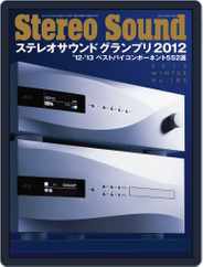 ステレオサウンド  Stereo Sound (Digital) Subscription December 9th, 2012 Issue