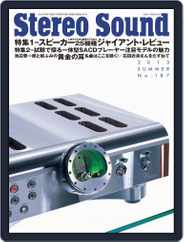 ステレオサウンド  Stereo Sound (Digital) Subscription June 3rd, 2013 Issue