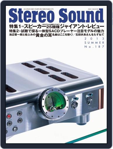 ステレオサウンド Stereo Sound June 3rd, 2013 Digital Back Issue Cover