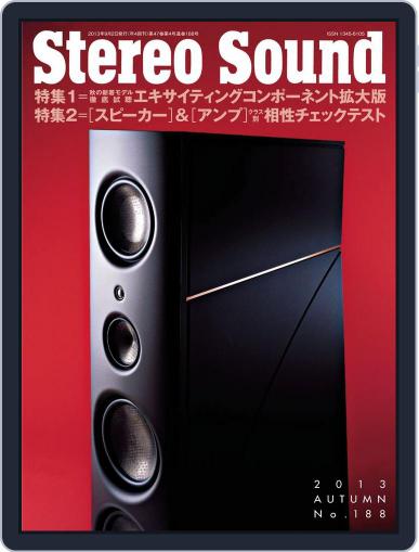 ステレオサウンド Stereo Sound September 4th, 2013 Digital Back Issue Cover