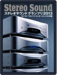 ステレオサウンド  Stereo Sound (Digital) Subscription December 8th, 2013 Issue