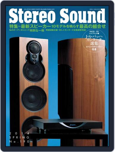 ステレオサウンド  Stereo Sound (Digital) March 5th, 2014 Issue Cover