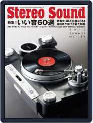 ステレオサウンド  Stereo Sound (Digital) Subscription                    June 2nd, 2014 Issue