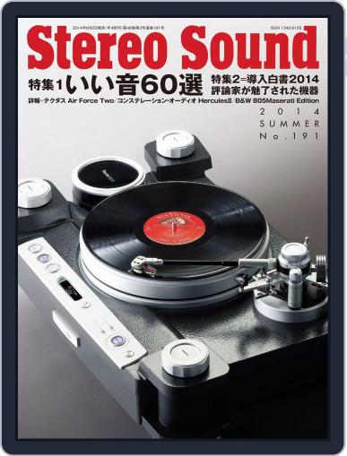 ステレオサウンド  Stereo Sound (Digital) June 2nd, 2014 Issue Cover