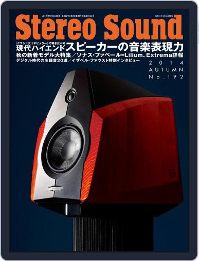 ステレオサウンド  Stereo Sound (Digital) September 1st, 2014 Issue Cover