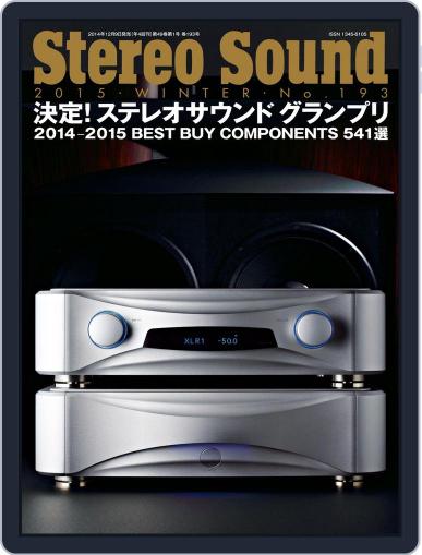 ステレオサウンド  Stereo Sound (Digital) December 8th, 2014 Issue Cover