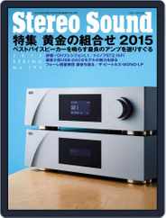 ステレオサウンド  Stereo Sound (Digital) Subscription                    March 1st, 2015 Issue