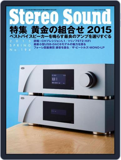 ステレオサウンド  Stereo Sound (Digital) March 1st, 2015 Issue Cover